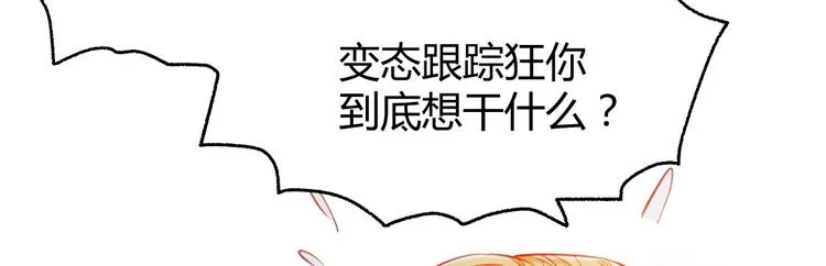 第1话 偶遇歹徒 第64页