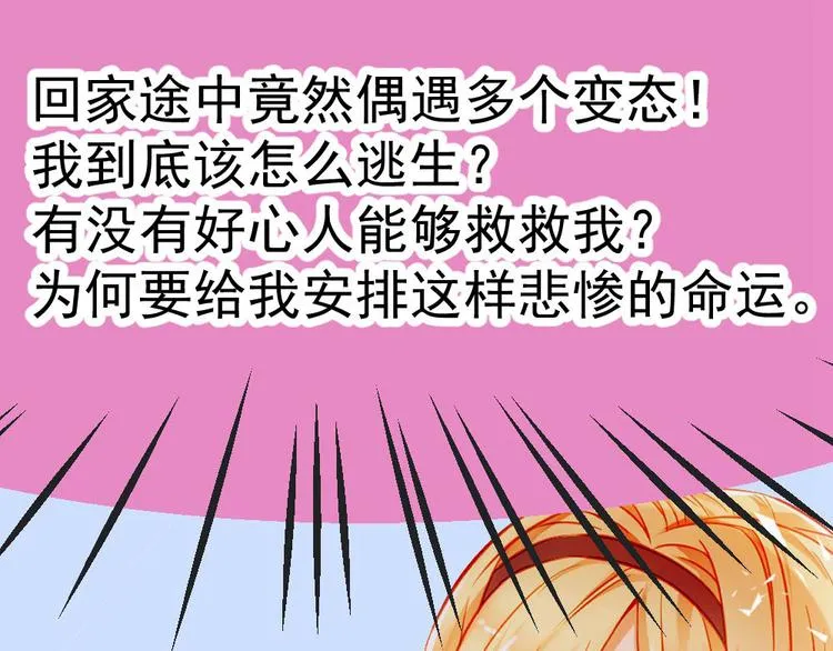 第1话 偶遇歹徒 第70页