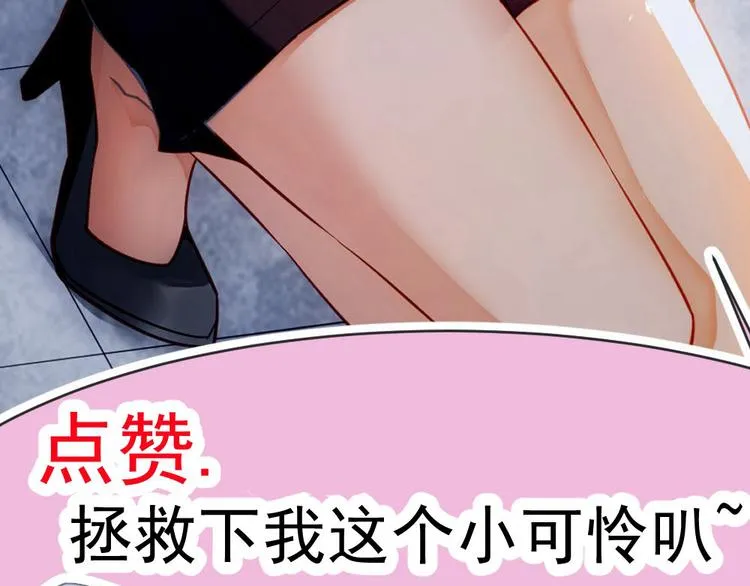 第1话 偶遇歹徒 第73页