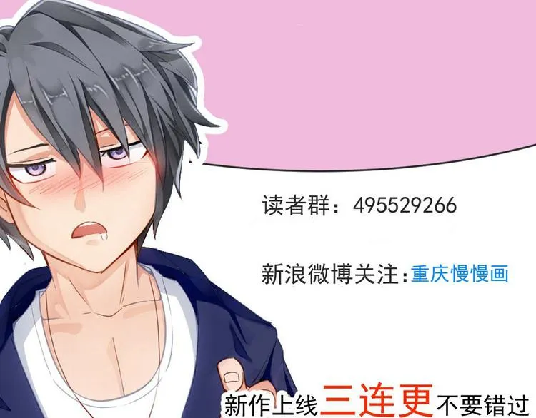 第1话 偶遇歹徒 第74页