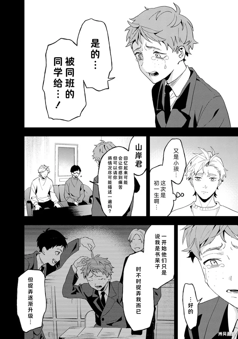 第16话 第6页