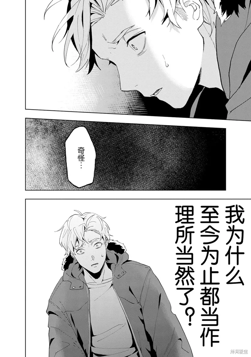 第16话 第18页