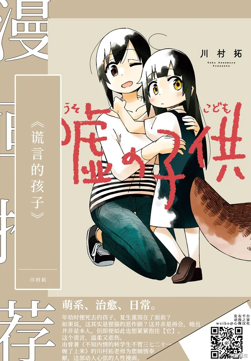 第16话 第27页