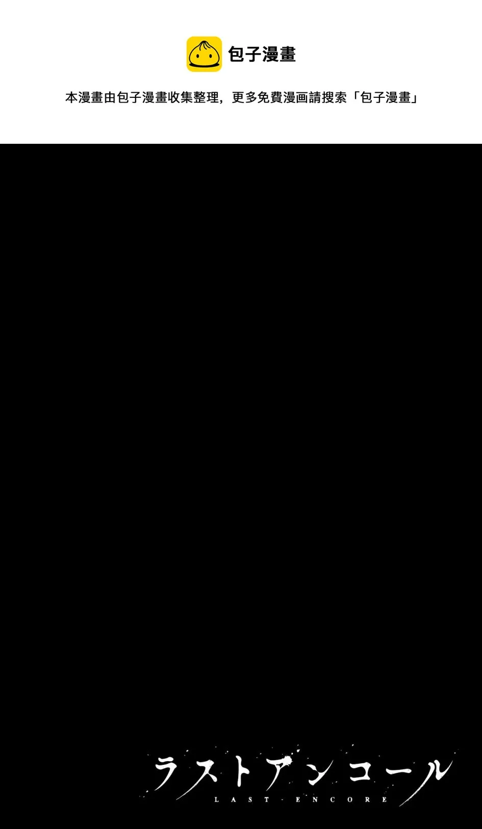 第11话 第1页