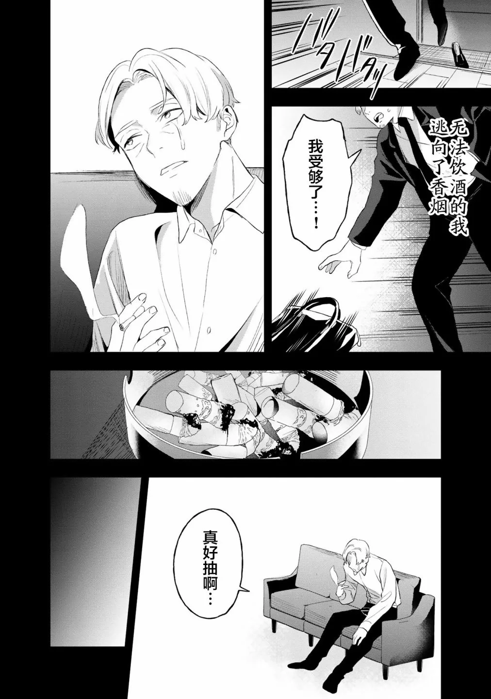 第06话 第2页