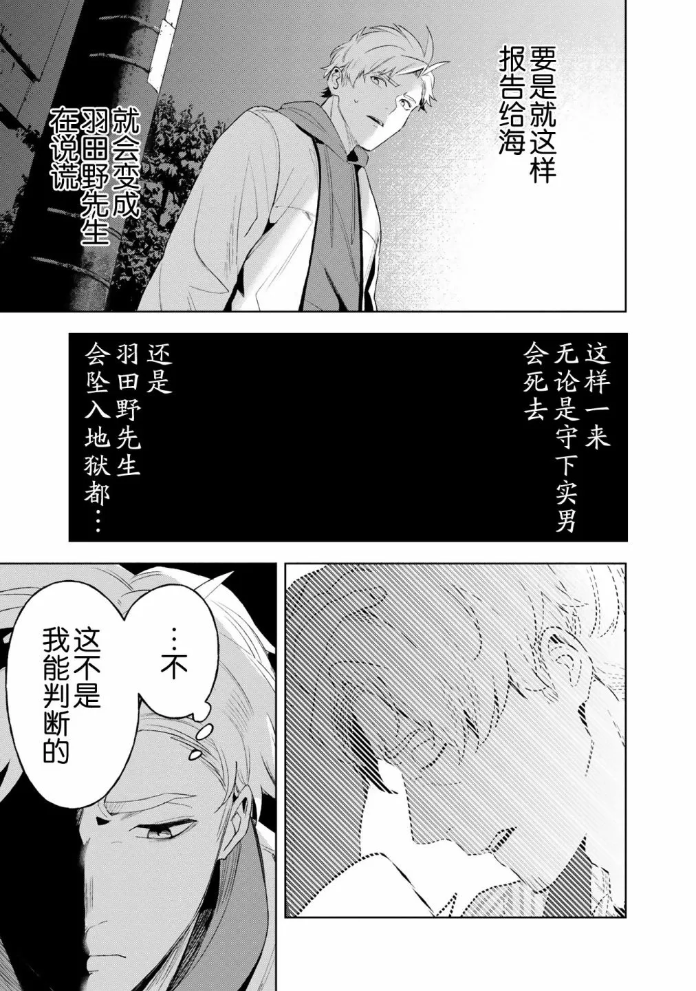 第06话 第21页