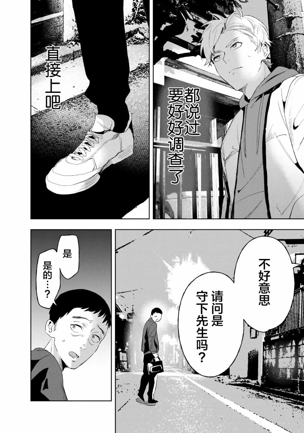第06话 第22页