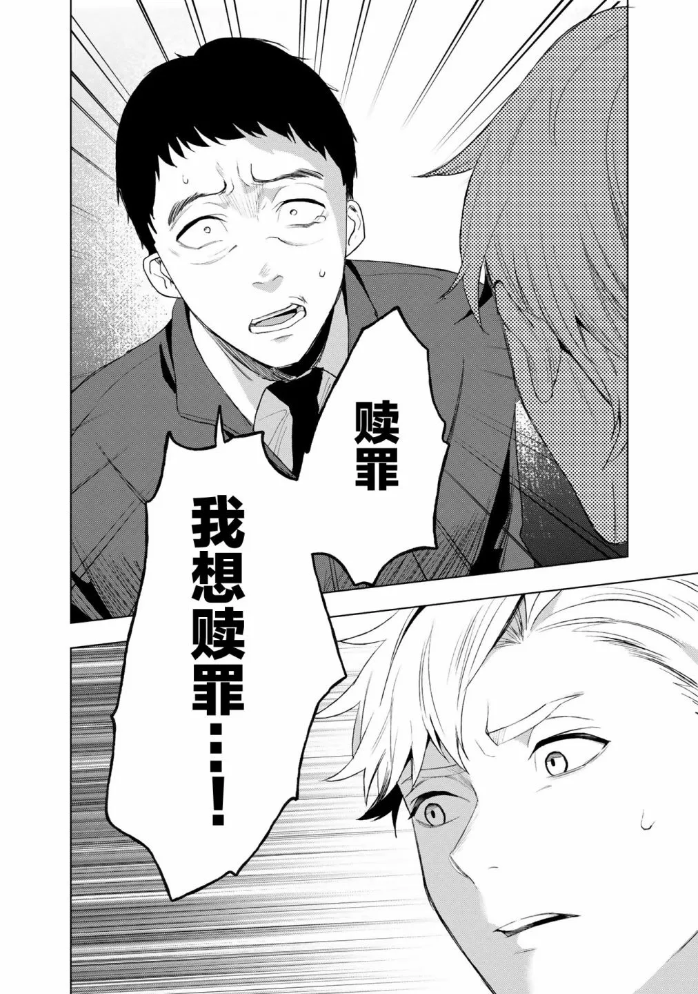 第06话 第24页