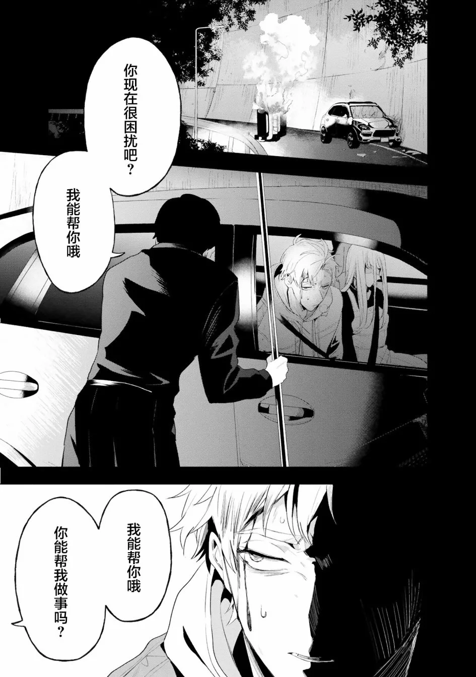 第05话 第3页
