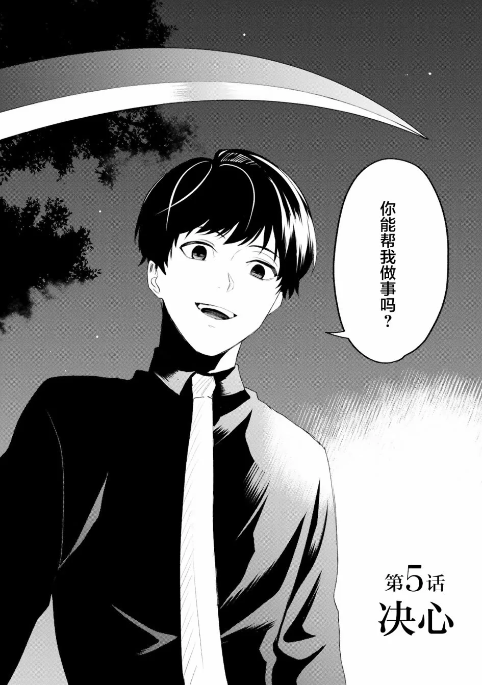 第05话 第4页