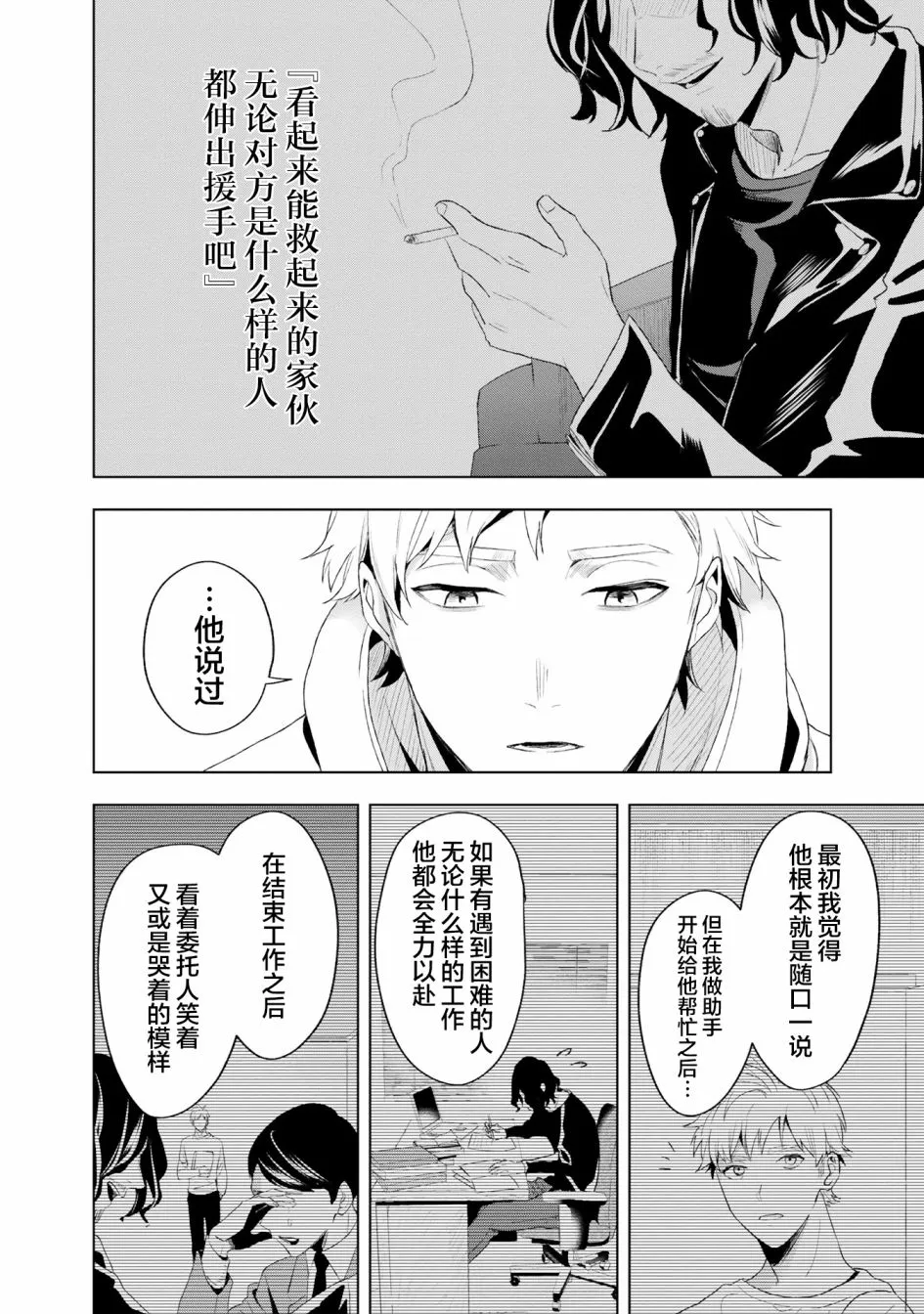 第05话 第18页