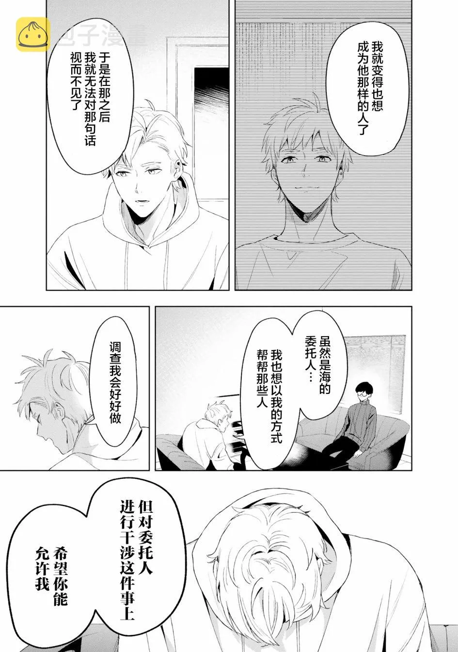 第05话 第19页