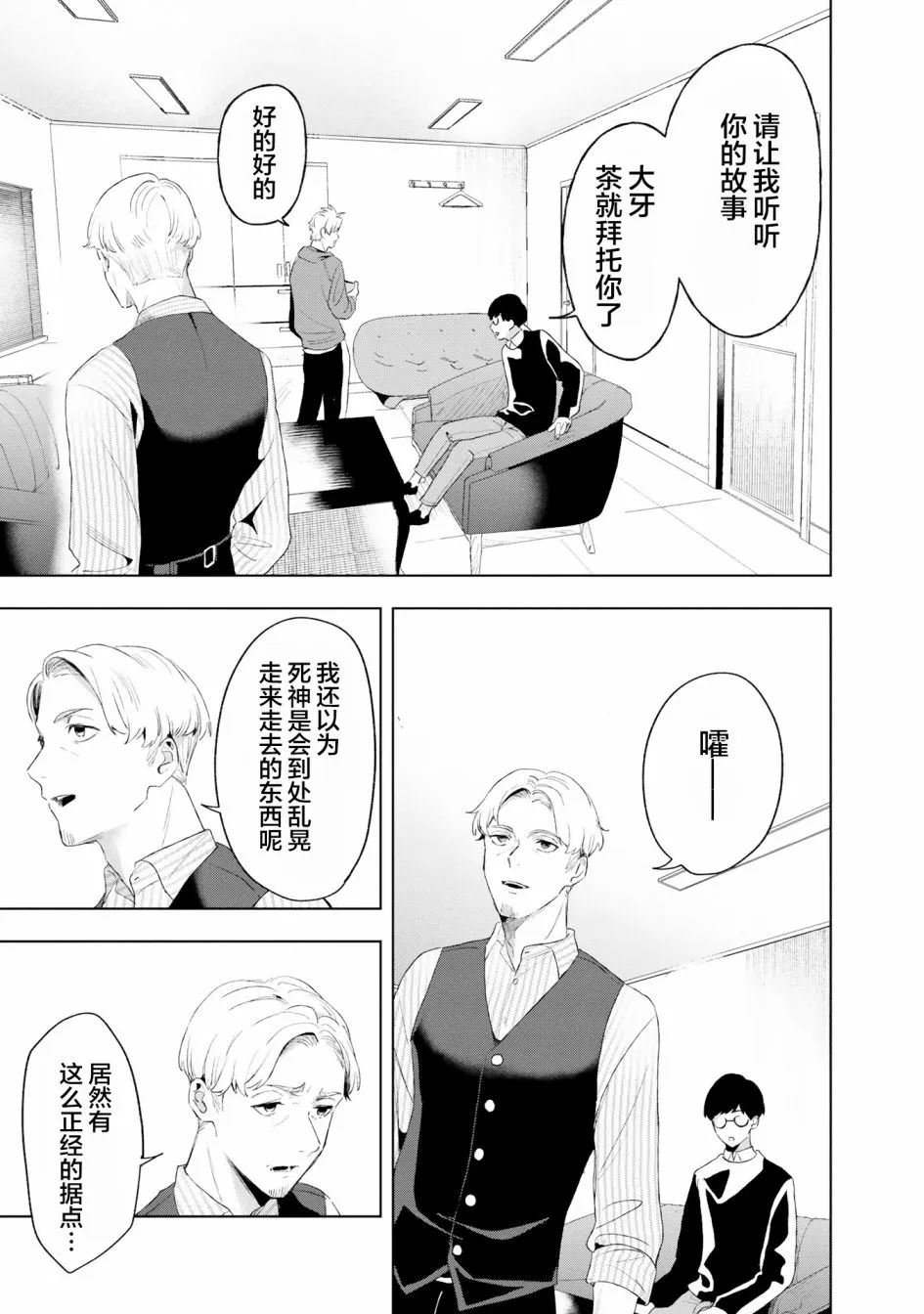 第05话 第27页