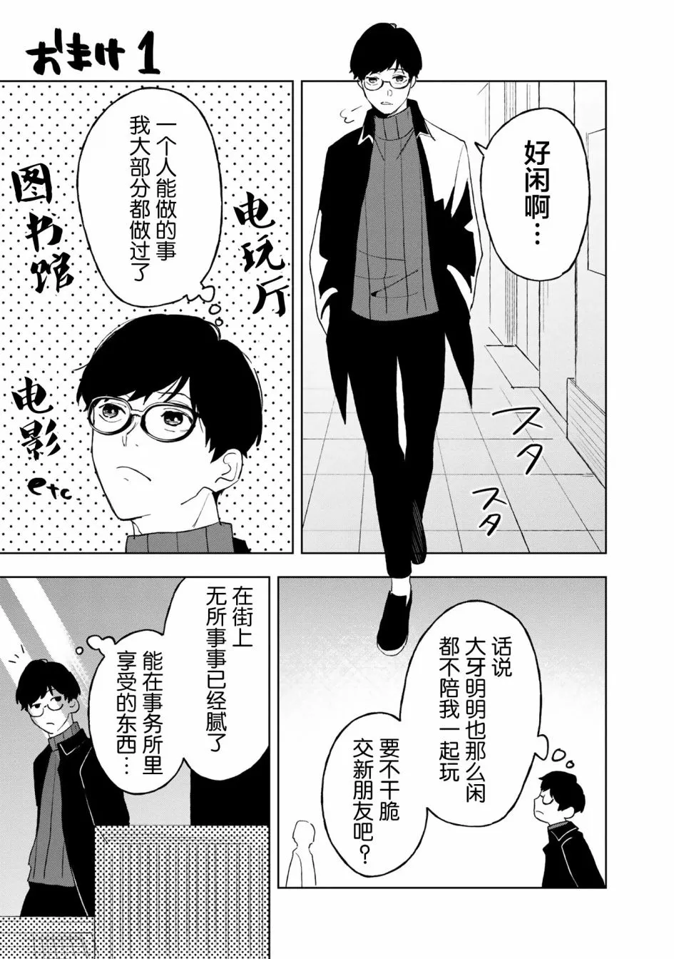 第04.5话 第1页