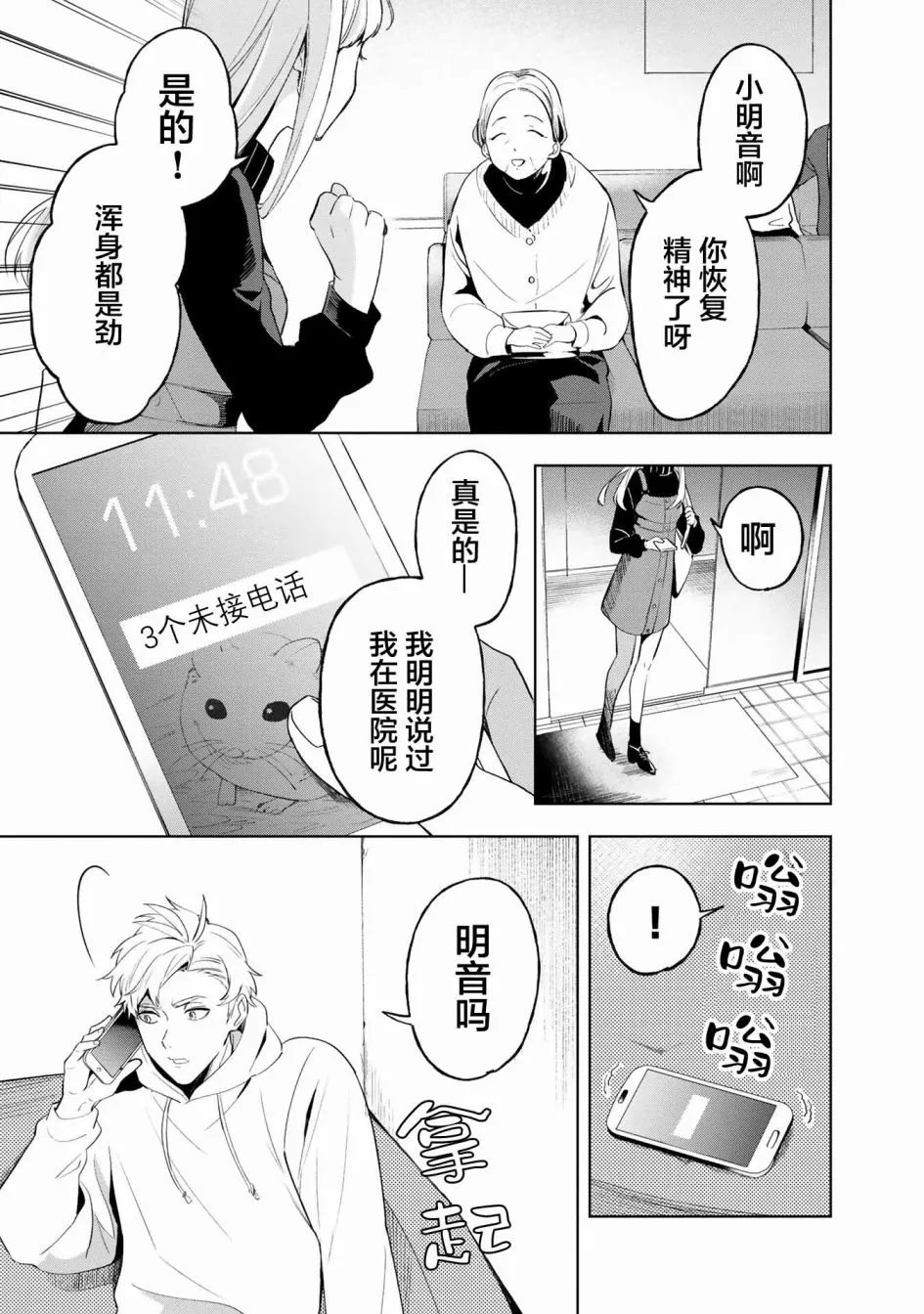 第04话 第3页