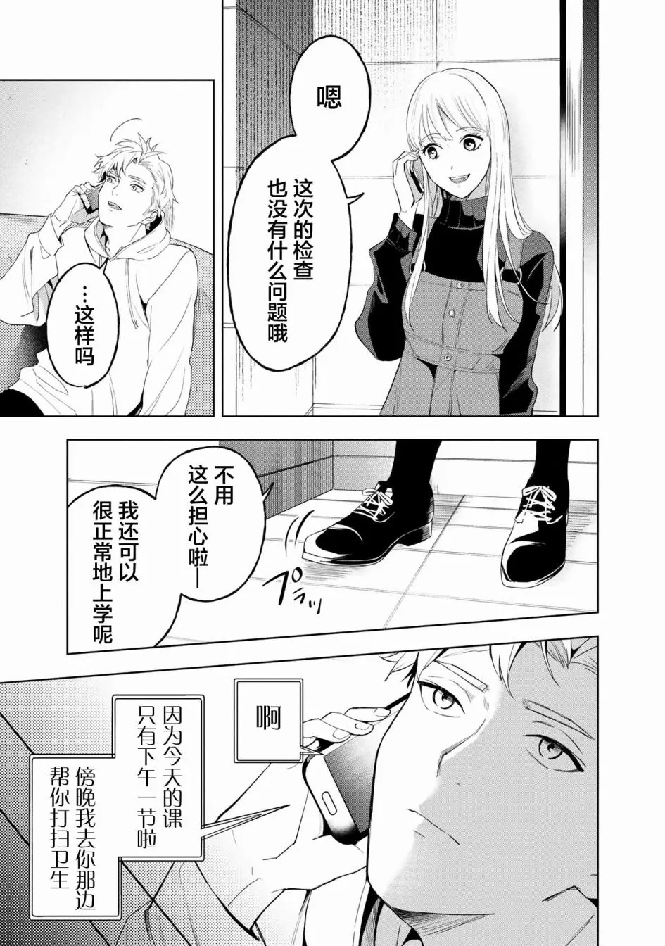 第04话 第5页