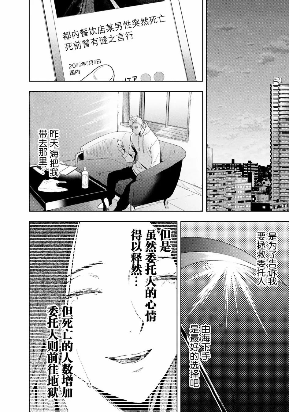 第04话 第6页