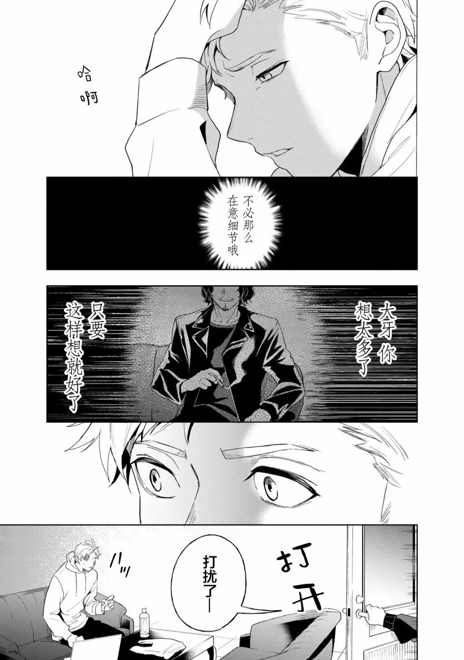 第04话 第7页