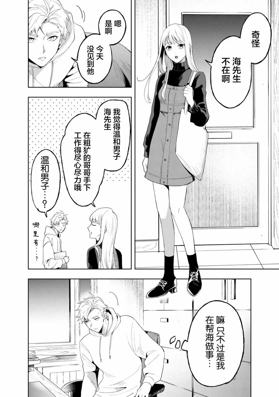 第04话 第8页