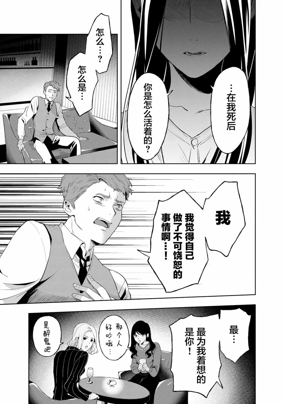 第03话 第23页