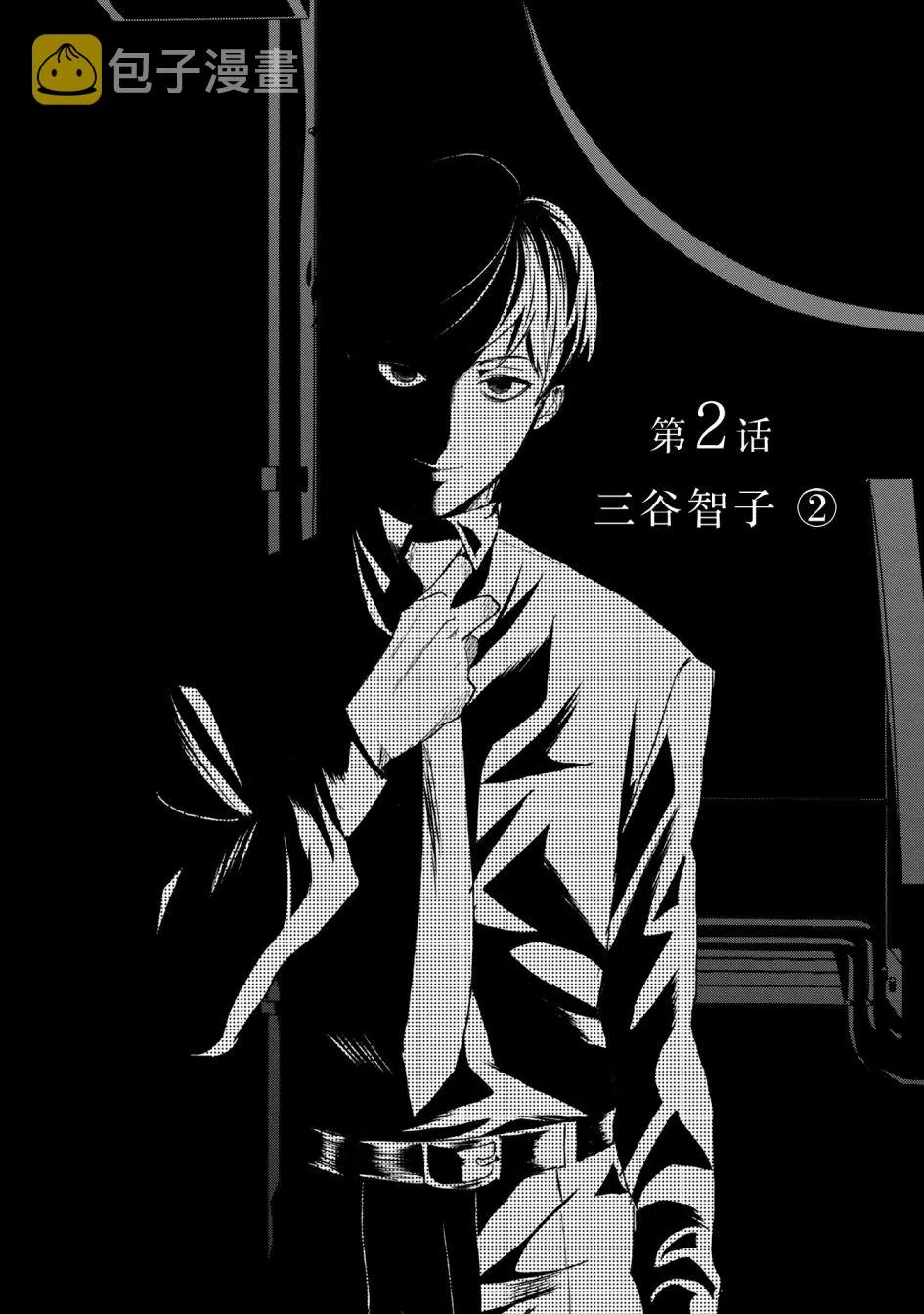 第02话 第2页