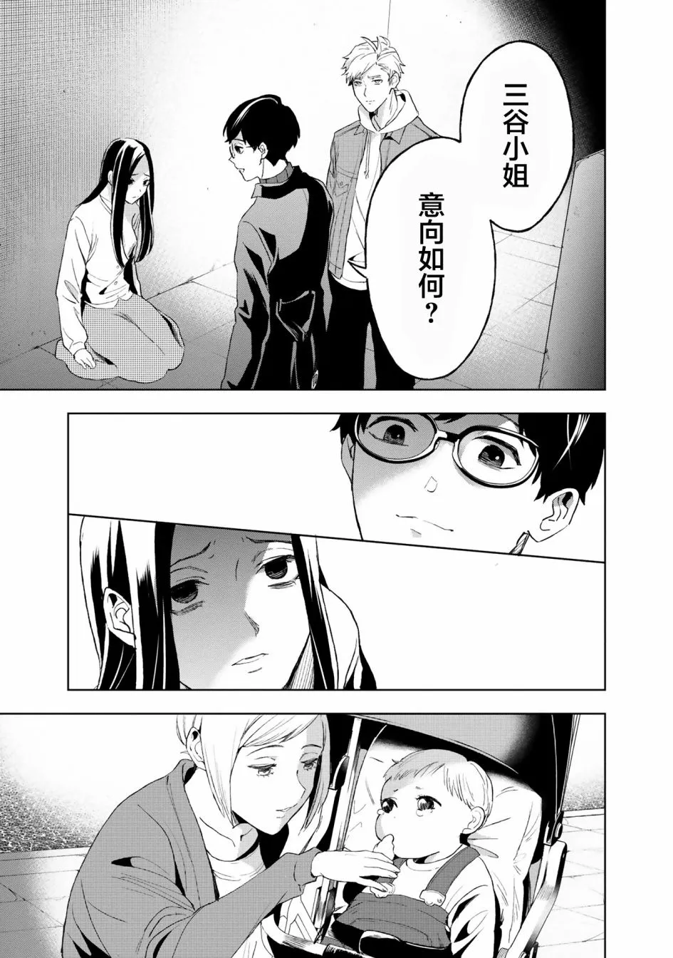 第02话 第33页