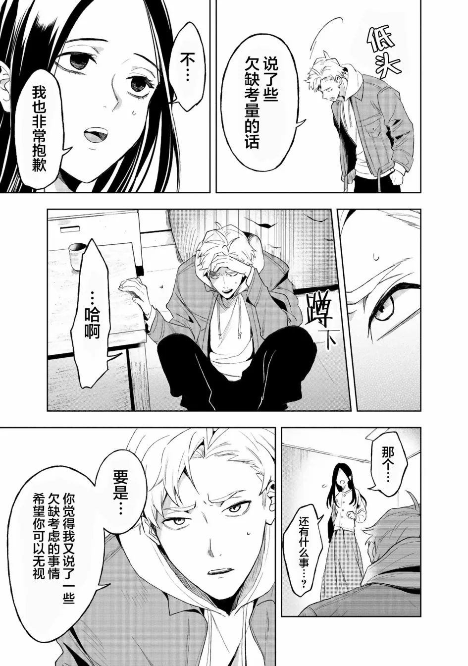 第02话 第47页