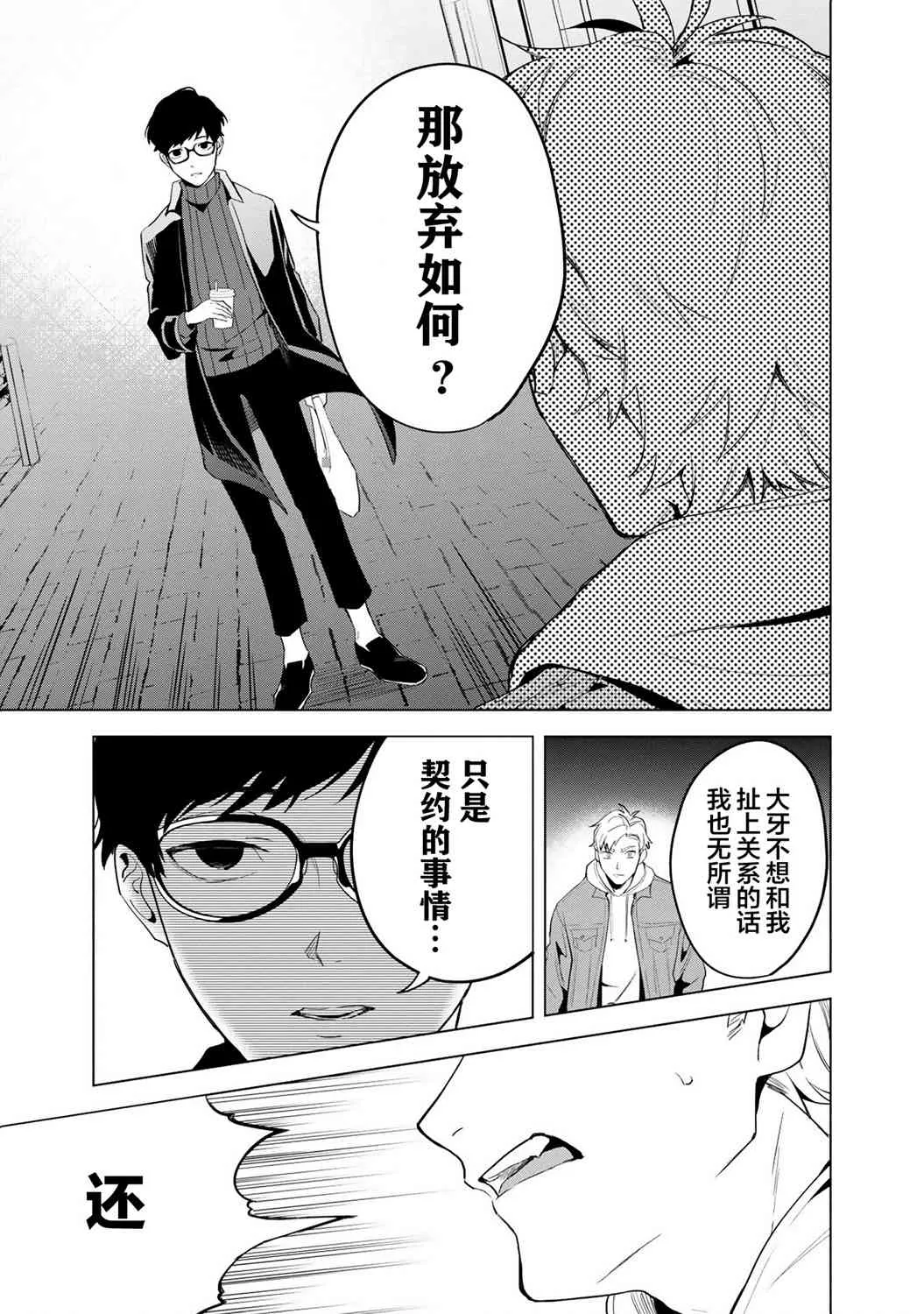第01话 第46页