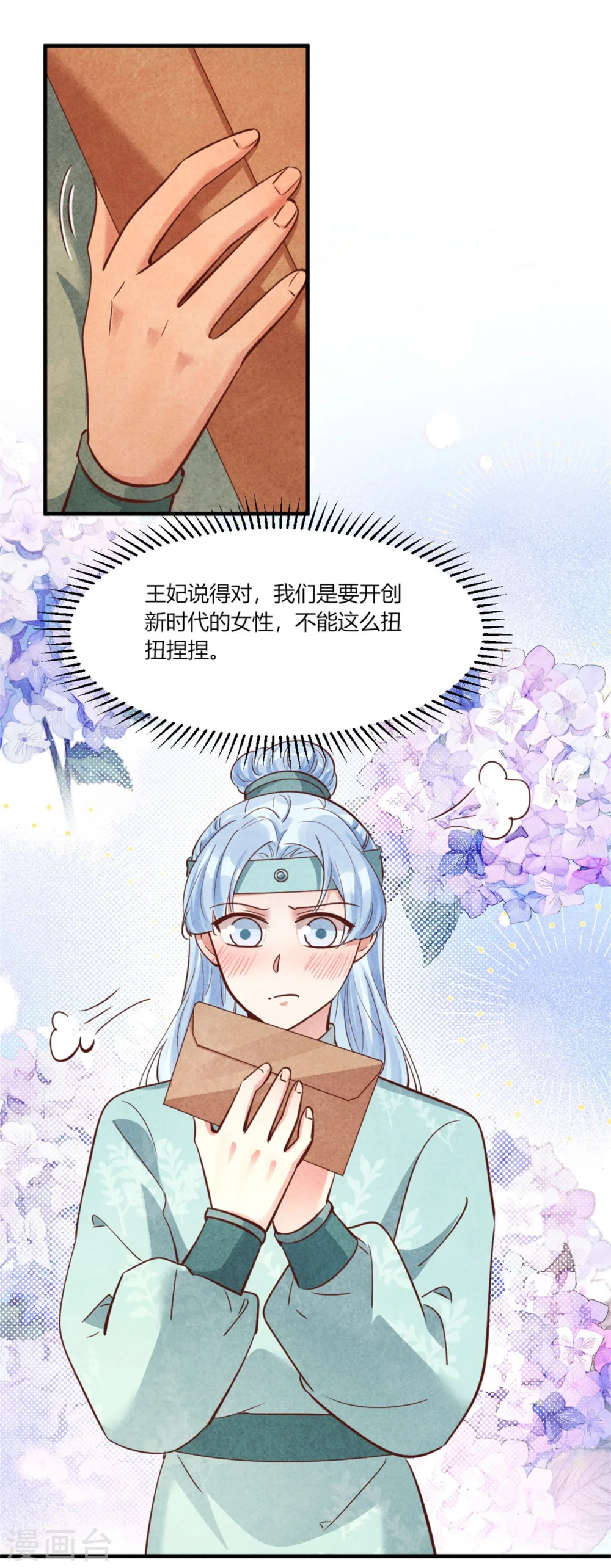 第180话 放榜 第5页