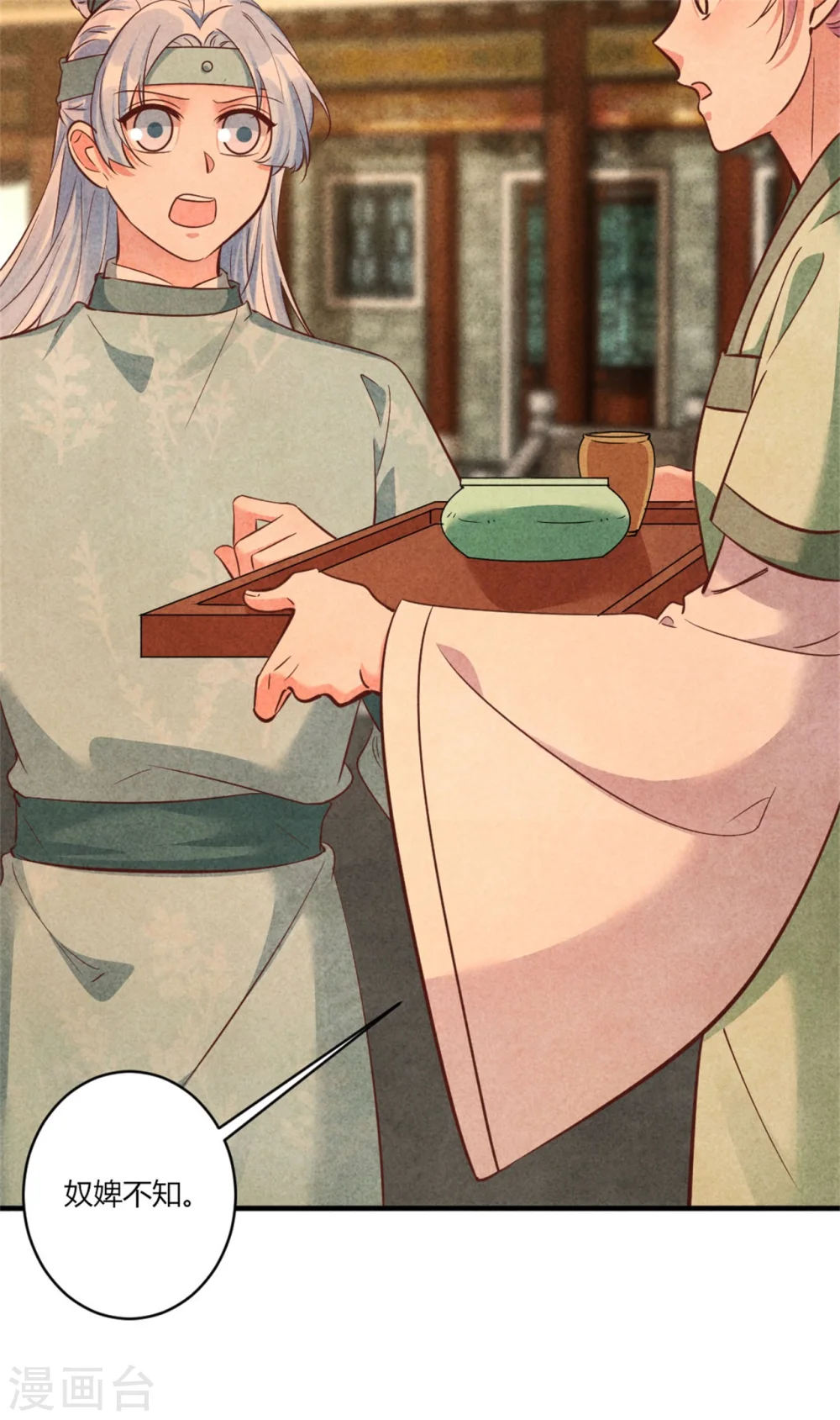 第180话 放榜 第11页