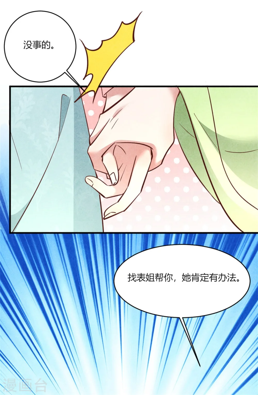 第180话 放榜 第15页