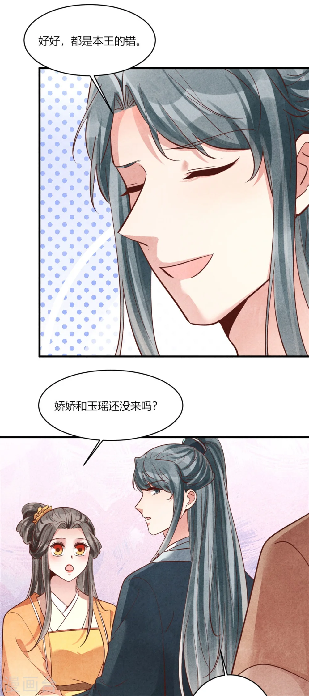 第180话 放榜 第31页