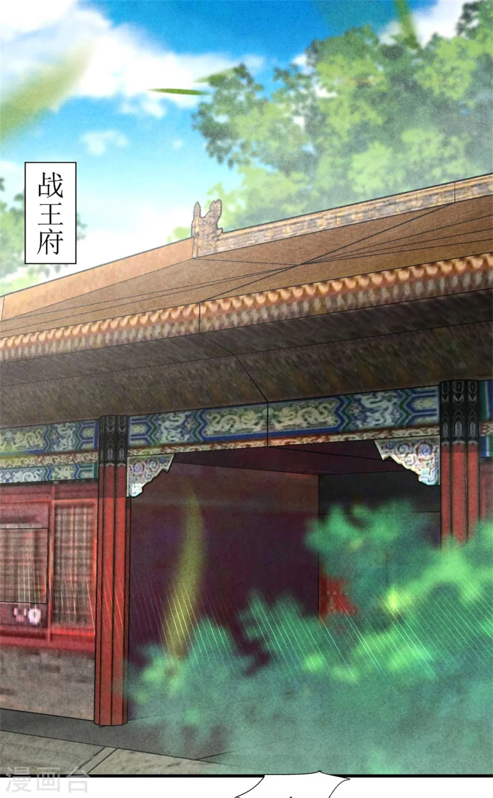 第144话 和野男人约会 第3页