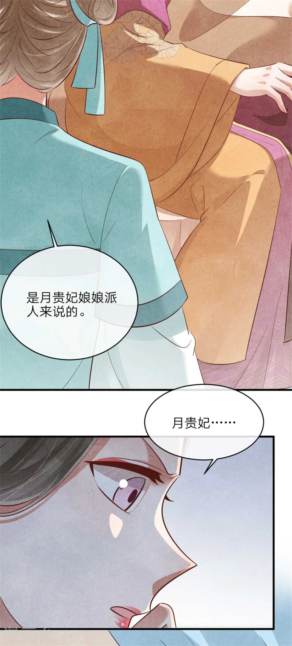 第135话 王妃封地 第24页