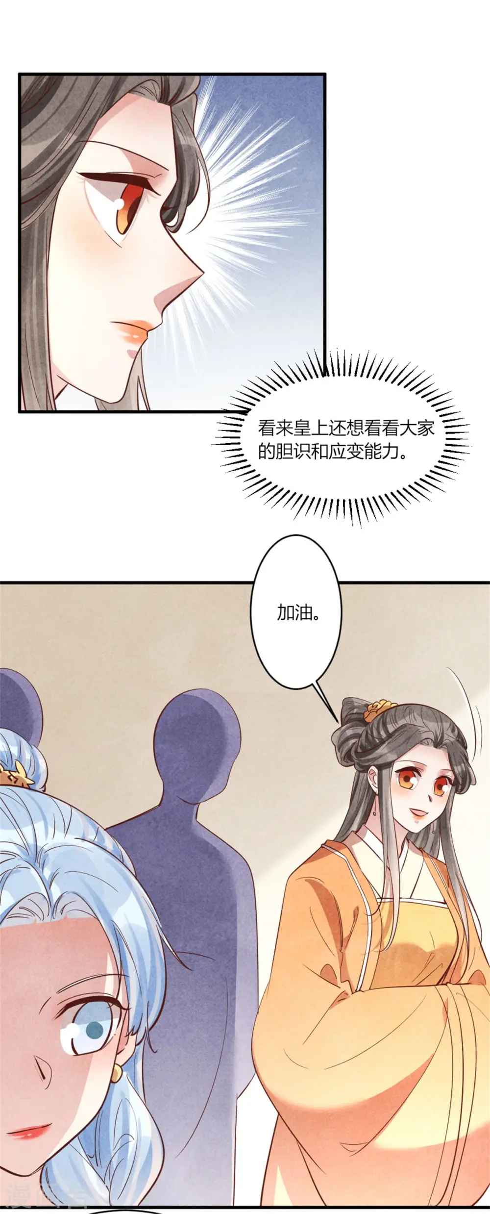 第183话 要致富，先修路 第12页