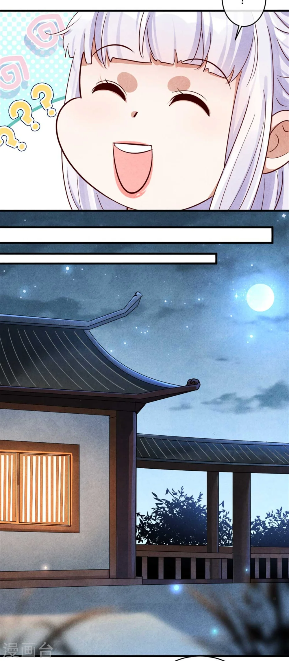 第118话 情敌不限物种 第9页