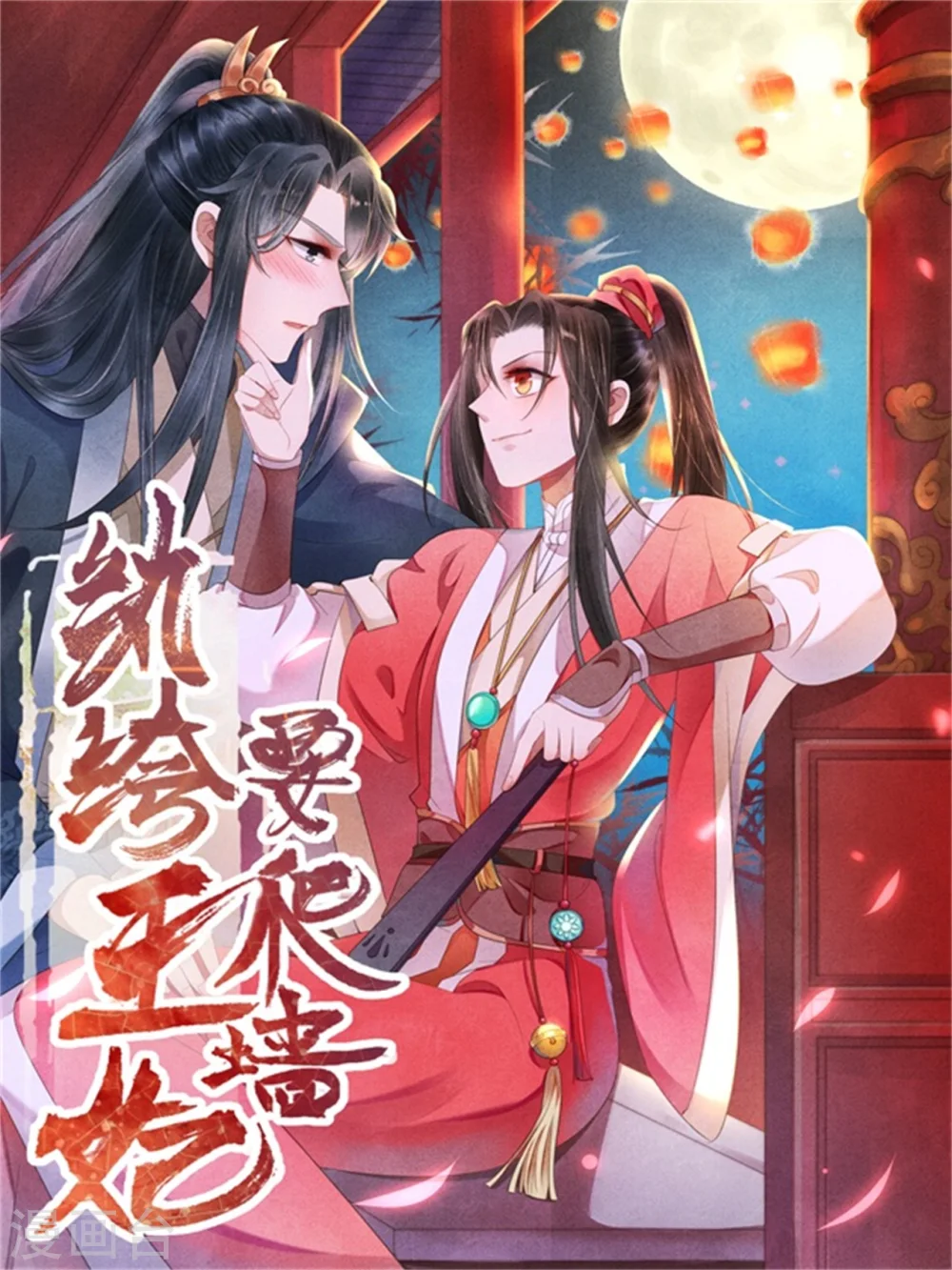 第110话 秘宝的线索 第1页