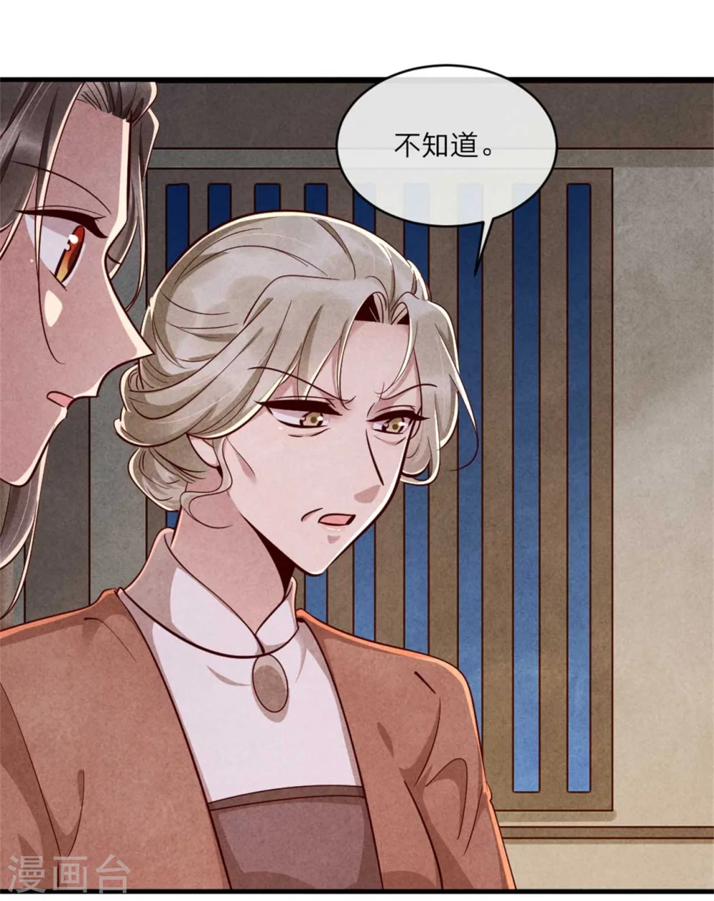 第110话 秘宝的线索 第10页