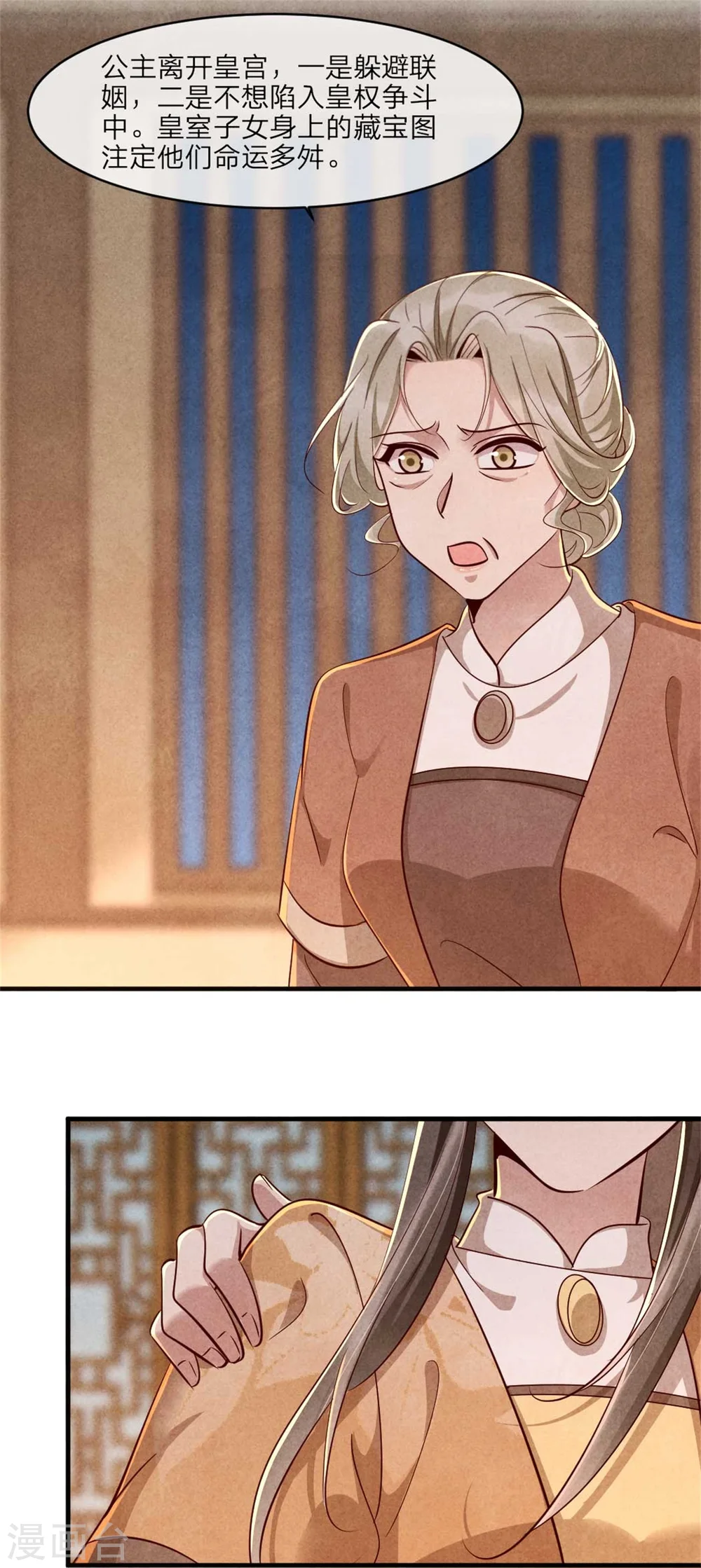 第110话 秘宝的线索 第19页