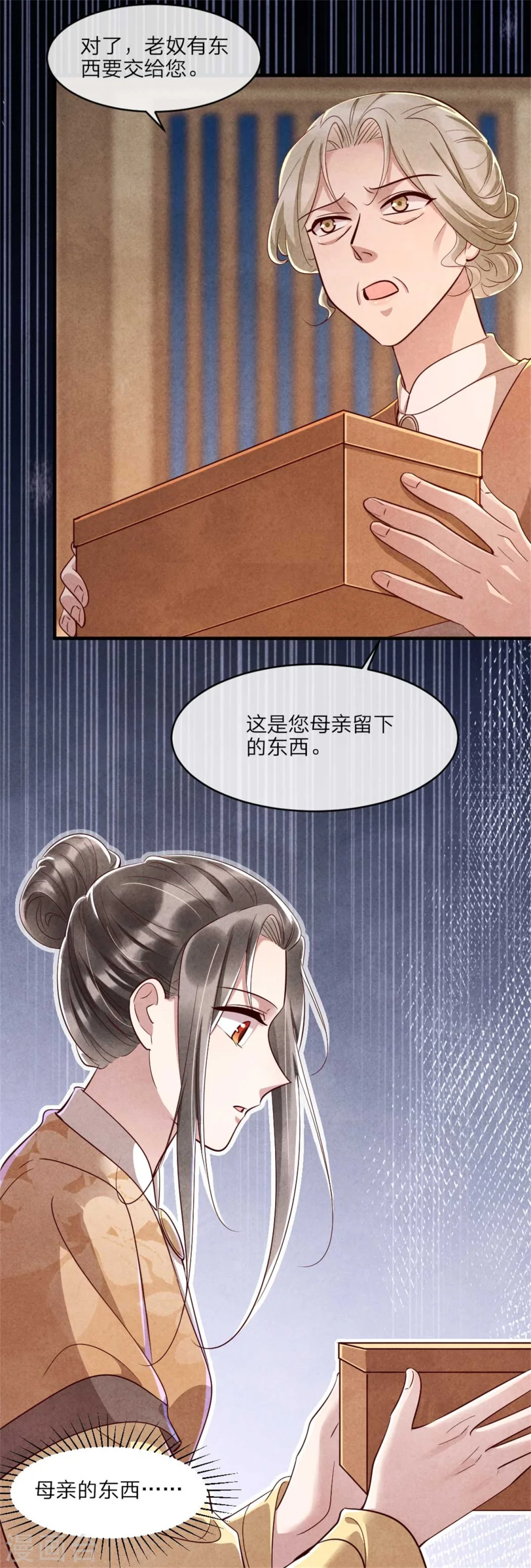 第110话 秘宝的线索 第26页