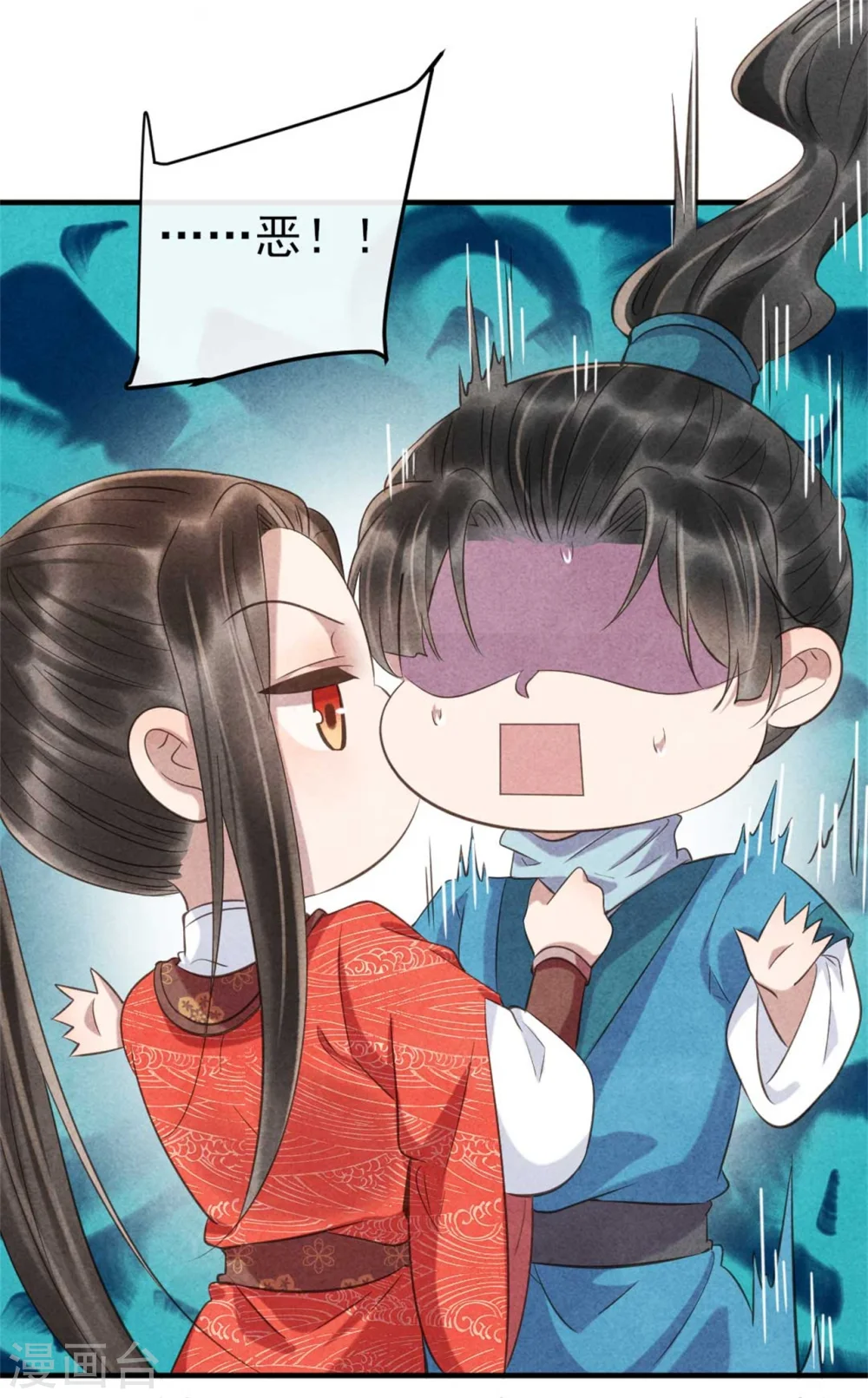 第82话 清歌的记忆 第10页