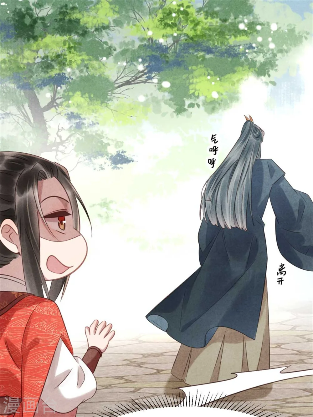 第77话 你就是想睡我 第13页