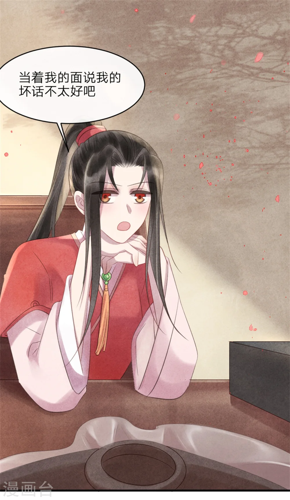 第48话 相亲现场 第22页