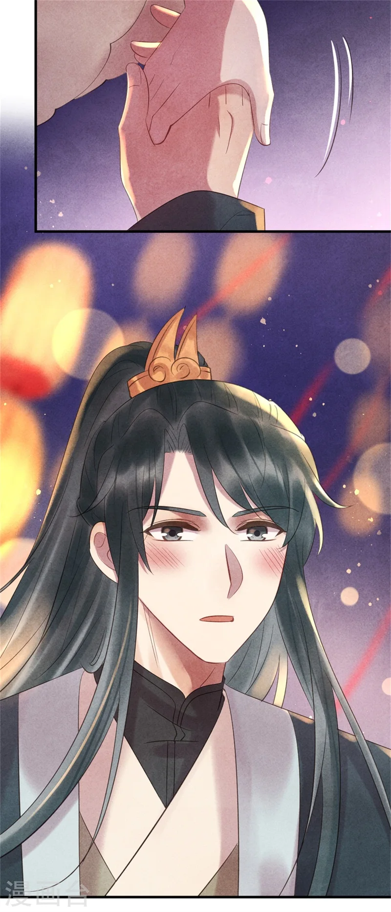 第45话 上元节的约会 第21页