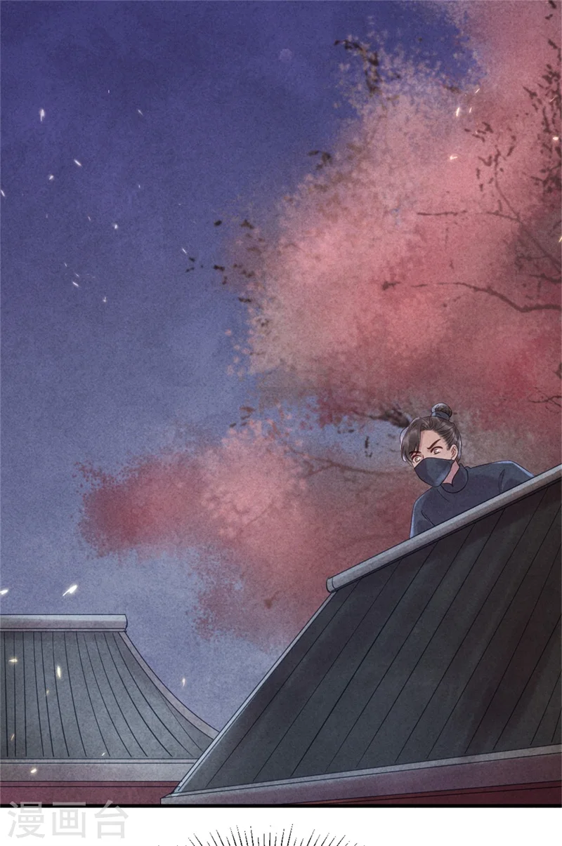 第45话 上元节的约会 第25页