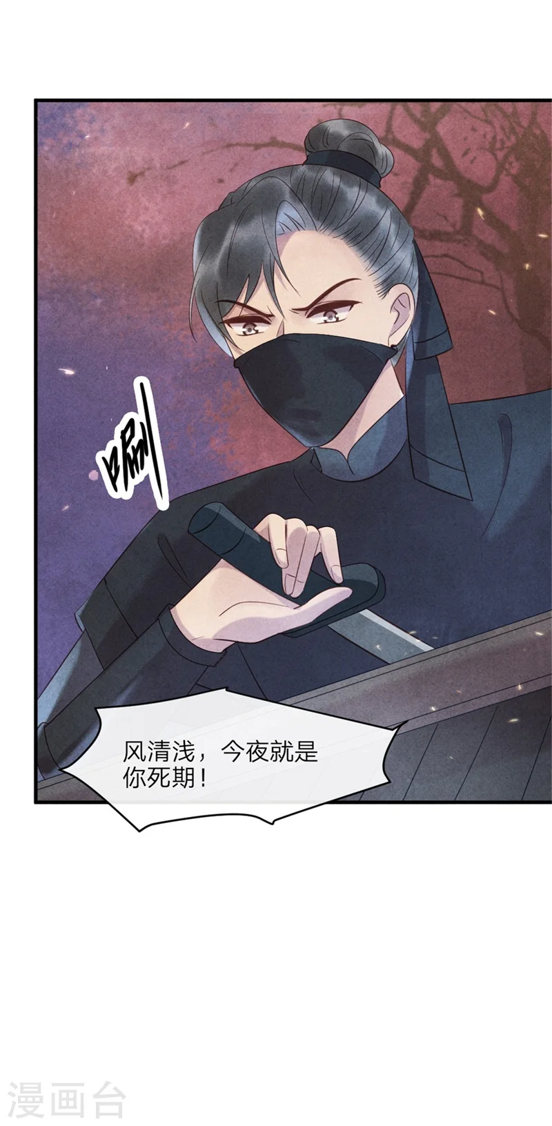 第45话 上元节的约会 第27页
