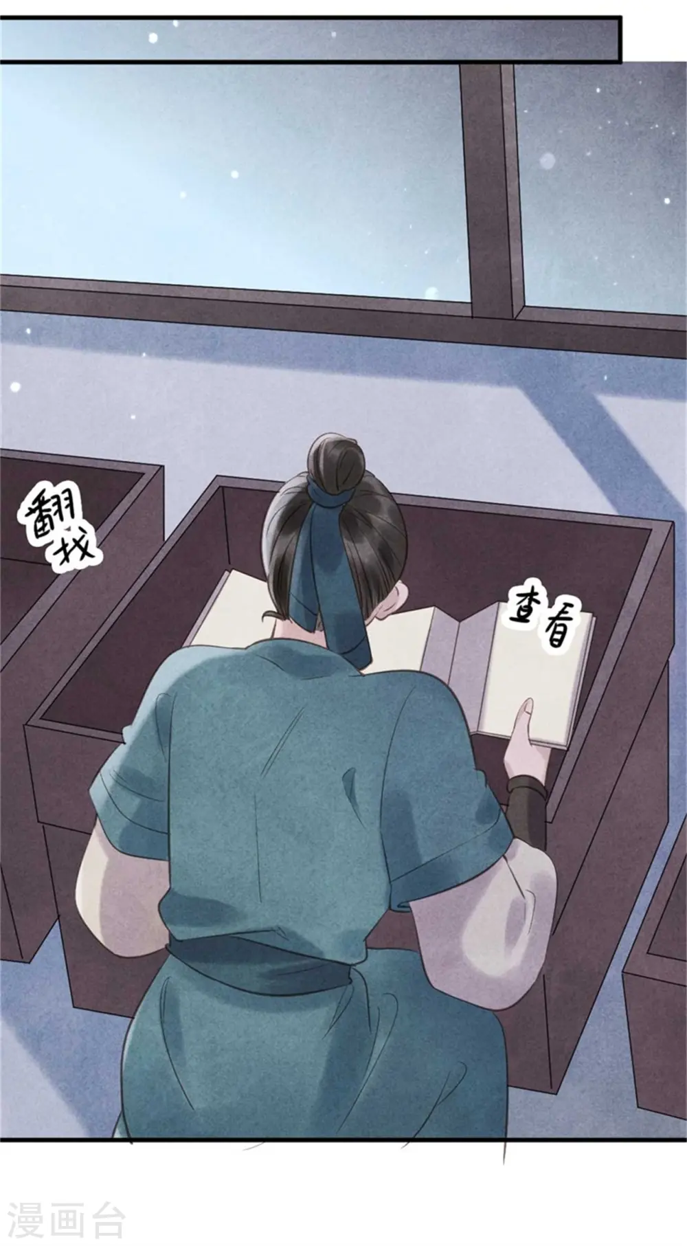 第31话 让我对你负责吧 第21页