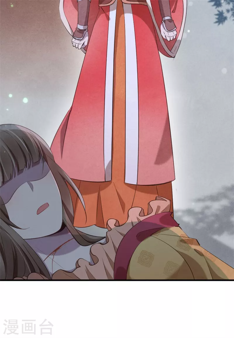第22话 她是女子？ 第4页