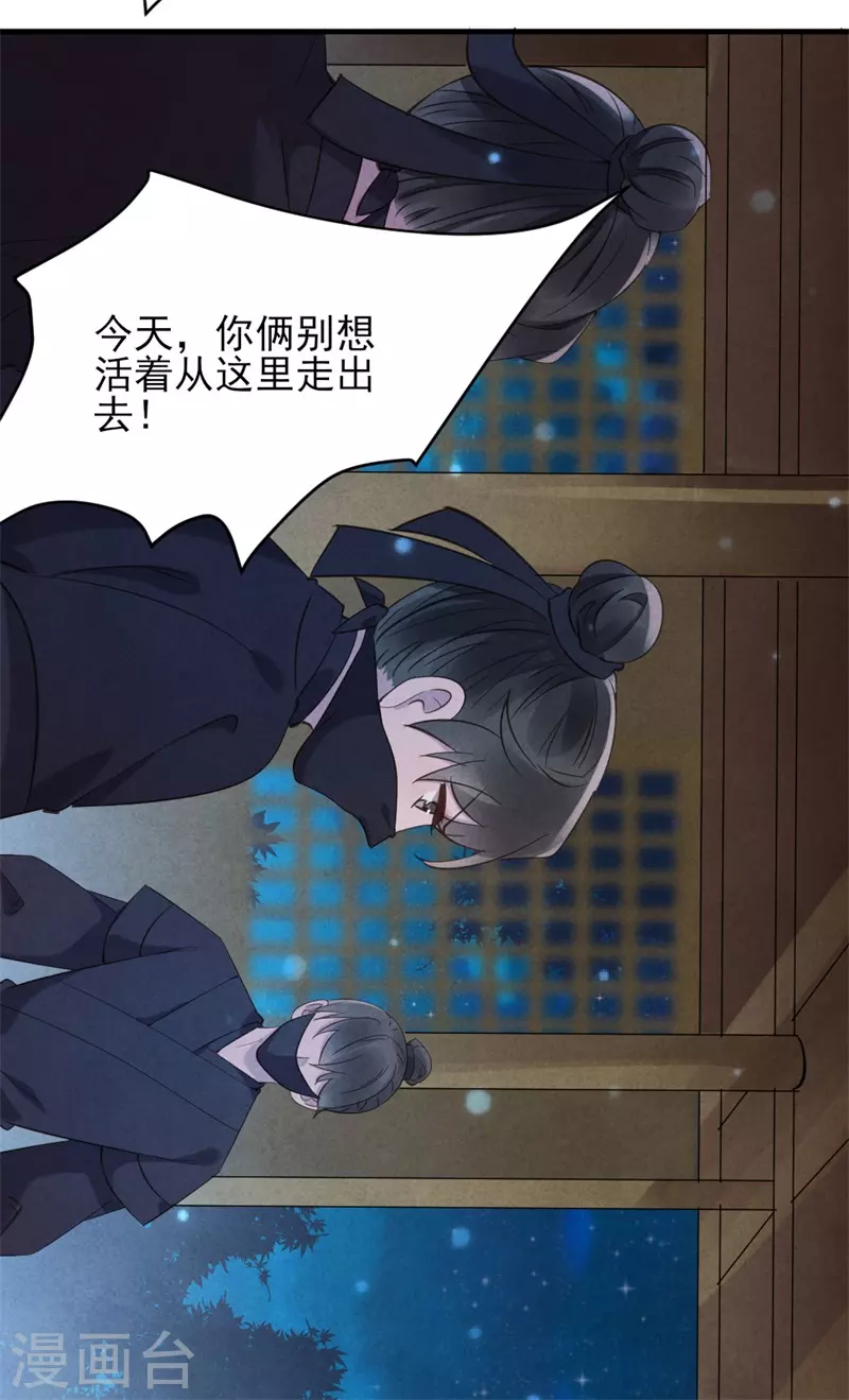 第22话 她是女子？ 第12页