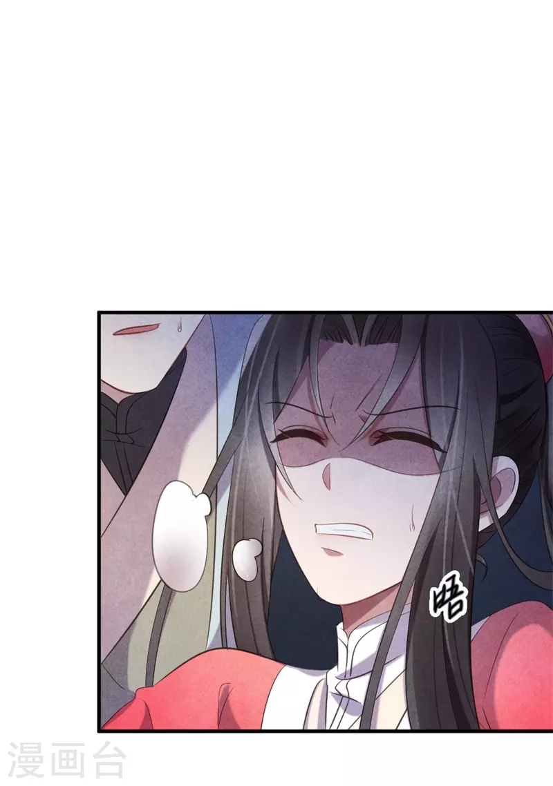 第22话 她是女子？ 第31页